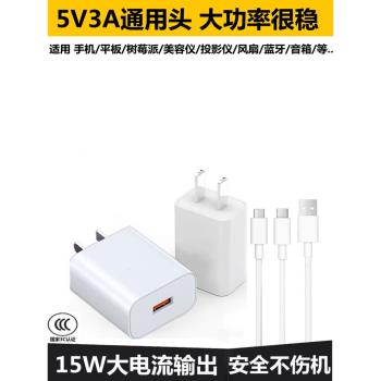 5v2a3a全協議充電器頭單口usb插頭適用蘋果安卓手機通用15W快充藍牙耳機臺燈散熱器智慧門鎖美容儀充電頭套裝