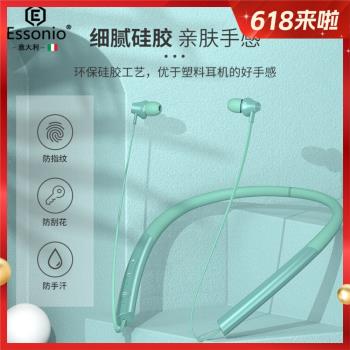essonio義大利品牌掛脖式藍牙耳機跑步專用男無線女士運動頸掛式