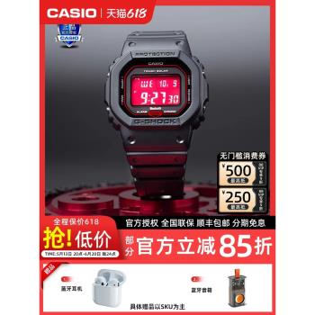 卡西歐手錶男血鶴小方塊gshock太陽能藍芽電波運動GW-B5600AR-1PR