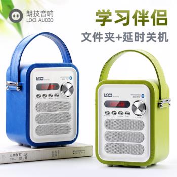 朗技 P50藍芽音箱聽兒歌故事國學英語可插卡U盤定時伴睡音箱早教