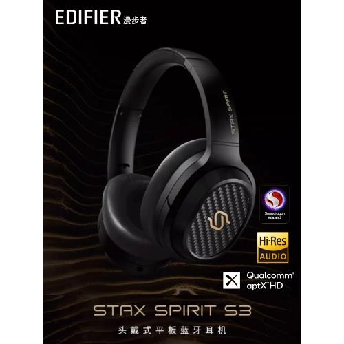 漫步者STAX SPIRIT S3頭戴式無線藍牙平板耳機長續航耳麥金標音質
