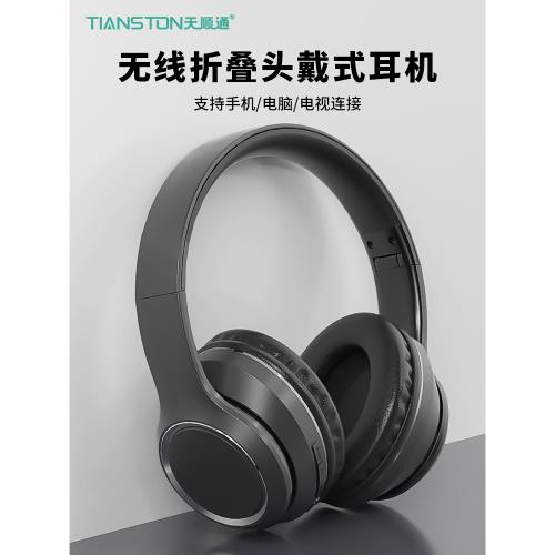 頭戴式藍牙耳機降噪聽歌游戲運動無線耳麥超長待機高音質2024新款