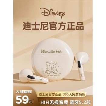 迪士尼藍牙耳機真無線入耳式運動降噪高音質適用蘋果小米2025新款