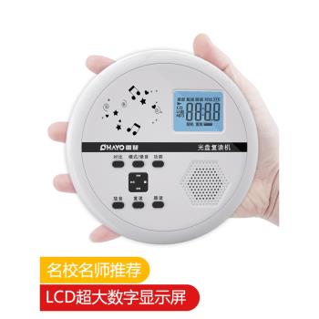 雷登P6 cd播放機光碟播放器光碟碟片復讀機MP3隨身聽英語學習家用