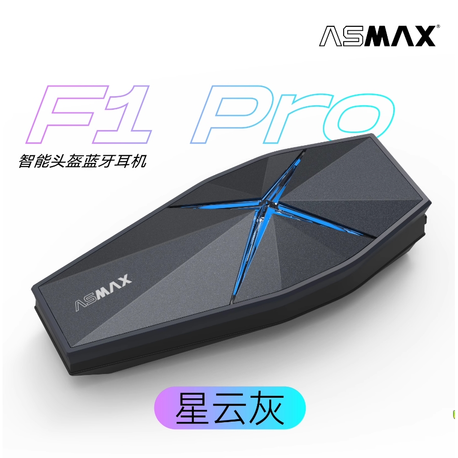 ASMAX F1 PRO智能降噪摩托機車全盔頭盔藍牙耳機摩托車騎行專用F1|頭盔