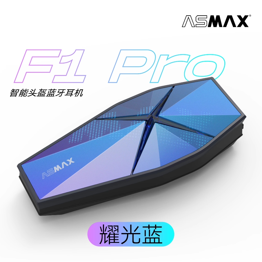 ASMAX F1 PRO智能降噪摩托機車全盔頭盔藍牙耳機摩托車騎行專用F1|頭盔