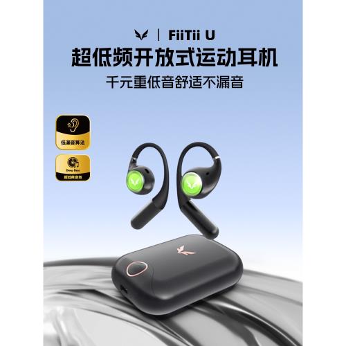 魔浪FiiTii U藍牙真無線耳機掛耳式不入耳骨傳導運動耳機2025新款