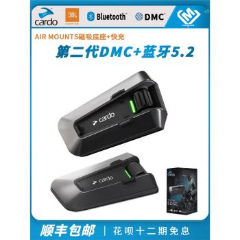 車迷辰CARDO卡多JBL摩托車頭盔藍牙耳機Edge全盔內建騎行對講防水