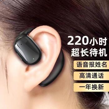 無線藍牙耳機不入耳掛式超長續航骨傳導跑步運動防汗適用蘋果安卓