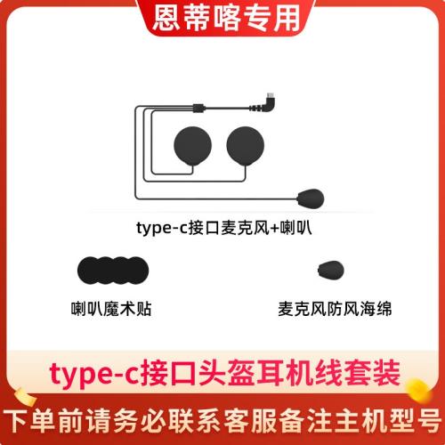 LX3頭盔藍牙耳機配件軟線麥耳機線底座耳機線喇叭魔術貼LX3頭盔藍