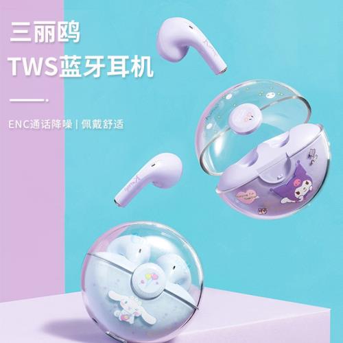 HelloKitty三麗鷗庫洛米聯名無線耳機玉桂狗TWS藍牙耳機女生可愛