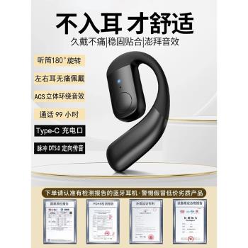 柏林之聲2025新款不入耳藍牙耳機掛耳式超長續航無線商務開車專用
