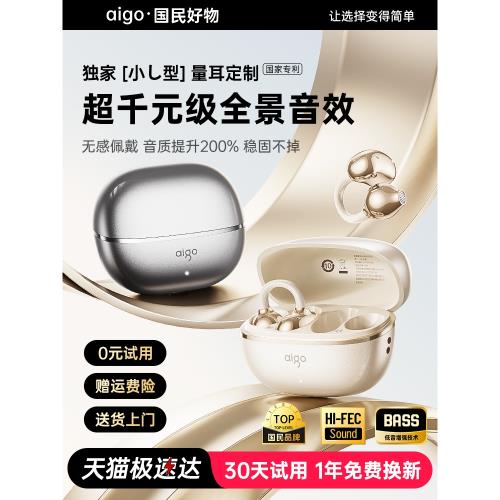愛國者藍牙耳機2025新款耳夾式無線氣骨傳導運動跑步適用蘋果小米