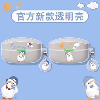 適用sony索尼wf1000xm5保護套wf-1000xm4保護殼xm3降噪豆LinkBuds S藍牙耳機套盒wh透明ambie矽膠xm5殼可愛鴨