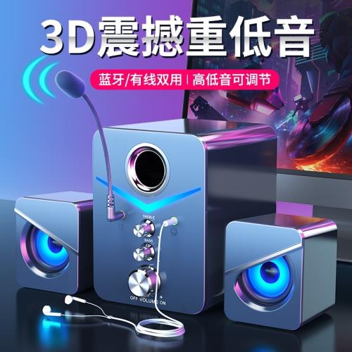 電腦音響帶麥克風耳機家用臺式音箱藍牙有線有源低音炮環繞桌面