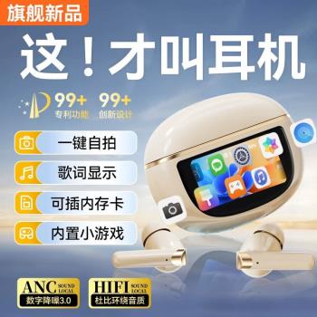 2025款無線智慧觸屏藍牙耳機mp3隨身聽多功能一體式可插卡長續航