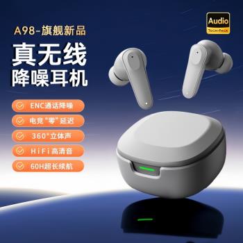 真無線藍牙耳機2025新款高音質高顏值入耳式降噪遊戲運動男女通用