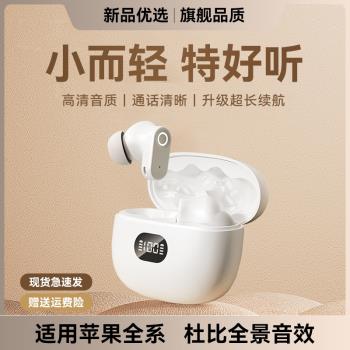 適用蘋果藍牙耳機16無線15pro入耳iPhone小巧14運動13超長續航12