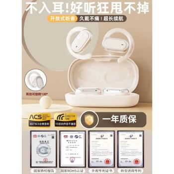 Sony適用索尼高音質藍牙耳機新款2024無線掛耳式開放式不入耳運動