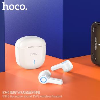 HOCO浩酷 ES45真無線新款半入耳式開蓋自動匹配高清音質藍牙耳機