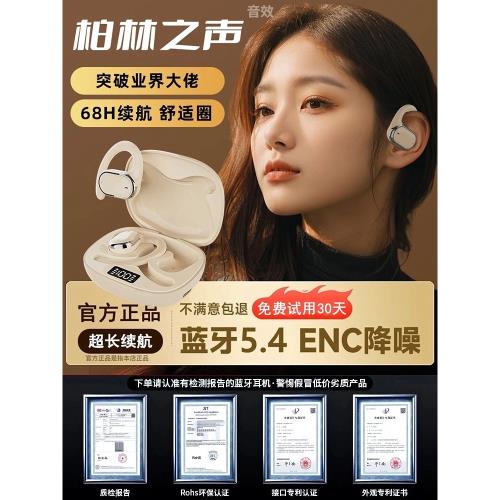 小云盒掛耳式藍牙耳機新款2024無線不入耳云感佩戴運動降噪重低音