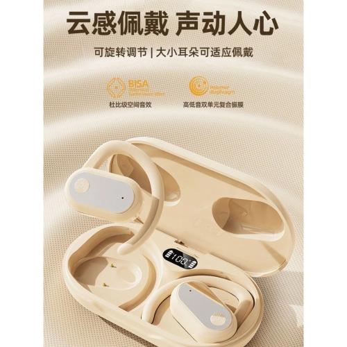 藍牙耳機2024新款氣傳導開放式無線不入耳運動降噪超長續航大電量