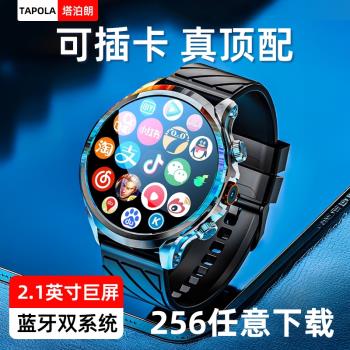 【媲美手機】高階新款5G智慧電話手錶成年大人可插卡下載app黑科技多功能男士WIFI藍牙遊戲上網運動手機手環