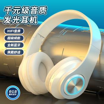 跨境爆款發光藍牙耳機頭戴式重低音手機無線運動遊戲禮品耳麥