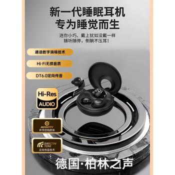 德國真藍牙耳機無線2025新款迷你入耳式睡眠立體聲超長續航高音質