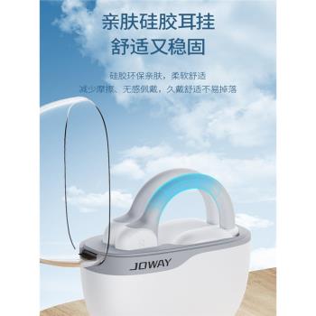JOWAY喬威H196真無線耳機時尚運動不入耳藍牙掛耳式高清音質降噪