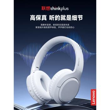 聯想頭戴式藍牙耳機折疊新款無線重低音超長續航遊戲降噪電競