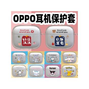 OPPO耳機保護套適用OPPO Enco Air4i保護套OPPOEncoAir4Pro藍牙耳機保護殼矽膠軟殼外殼收納包防摔盒可愛卡通