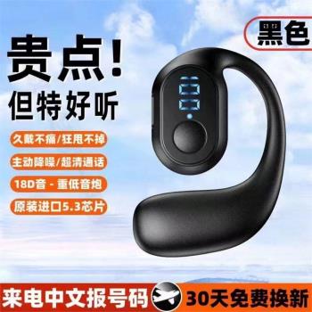 舒適不痛掛耳式高畫質通話智慧數顯車載音樂運動左單耳無線藍牙耳機