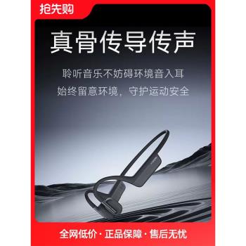 MIUI/小米 骨傳導耳機 無線藍芽跑步運動雙麥通話降噪耳機