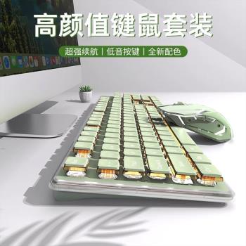 前行者鍵盤v3靜音鼠鍵套裝機械感電腦女生高顏值辦公有線無線藍芽