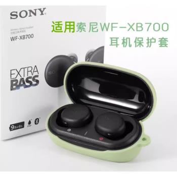 適用sony索尼wfxb700保護套真無線藍牙耳機WF-XB700保護殼充電倉卡通可愛保護軟殼充電盒超薄時尚潮流矽膠套