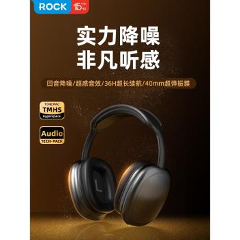 ROCK頭戴式耳機藍芽無線耳機有線電競遊戲耳機音樂
