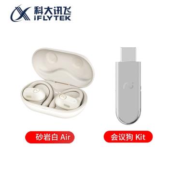 科大訊飛未來智慧耳機Air藍芽開放式耳機氣傳導運動辦公錄音翻譯