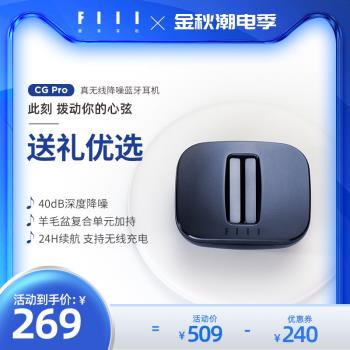 FIIL CG Pro真無線藍牙耳機入耳式主動降噪運動新品汪峰耳機無線