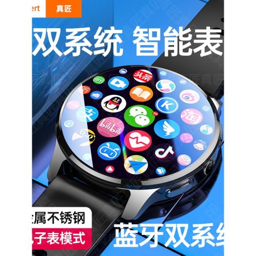真匠【雙系統】 2025新款圓盤拍照智能手表可插卡配高上網APP下載藍牙電話手環手機男士女士運動心率多功能表