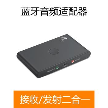 aux藍芽接收發射器二合一車載轉音頻3.55音響電視機電腦無線耳機