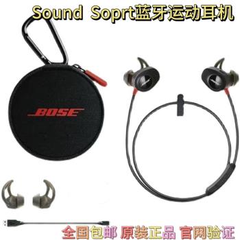 博士Bose soundsport無線藍芽入耳式耳機博世Boss重低音運動耳麥