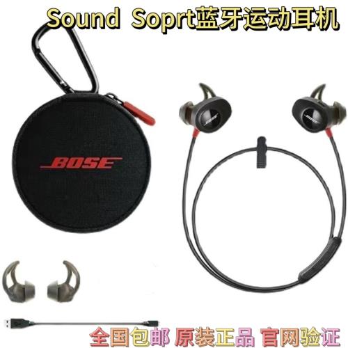 博士Bose soundsport無線藍牙入耳式耳機博世Boss重低音運動耳麥
