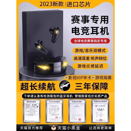 無線藍牙耳機2025新款游戲專用電競低延遲吃雞運動降噪聽聲辯位男