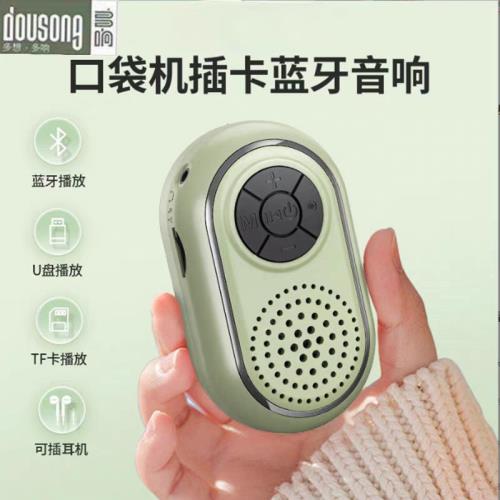 多響D96迷你口袋無線藍牙音箱插卡u盤音響戶外便攜低音炮循環播放