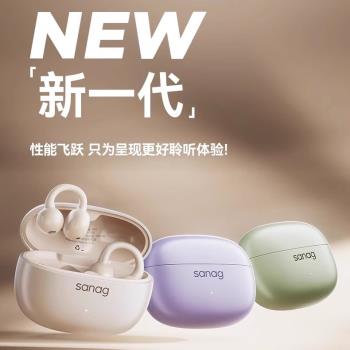 塞那Z60S耳夾式藍牙耳機無線開放式運動不入耳掛2025新款氣骨傳導