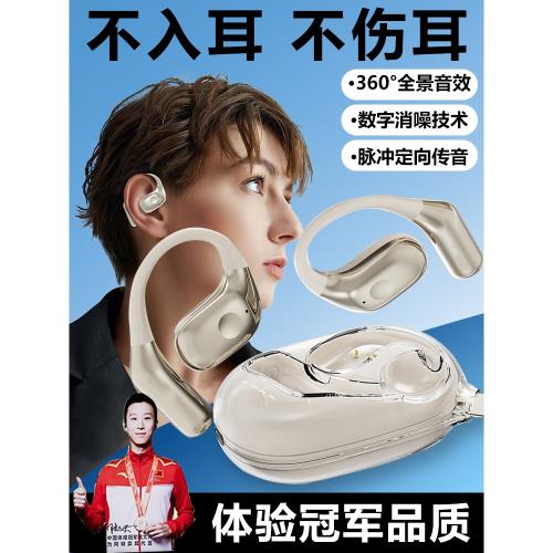 耳掛式耳機藍牙2025新款高音質防汗運動狂甩不掉久戴不痛長續航
