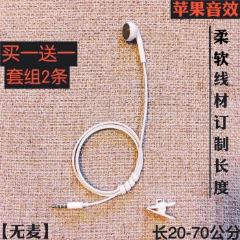 駕駛員單邊單線手機藍芽專用短線耳機無麥單耳入平式加長加粗彎頭