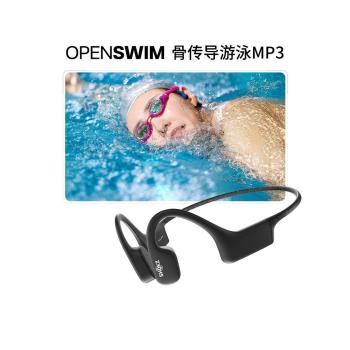 Shokz韶音S700骨傳導防水游泳耳機OpenSwim無線掛耳運動耳機旗艦