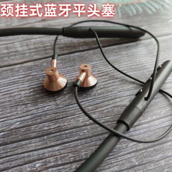 10小時續航頸掛式無線藍芽gionee耳塞式耳機AAC無損高清晰平頭塞